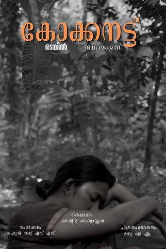 Coconut Tale Chapter One (2026) poster