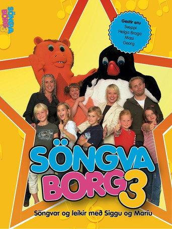 Singing city 3 (2004) poster