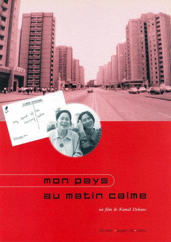 Mon pays au matin calme (1995) poster
