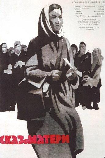 A tale about a mother (1963) poster