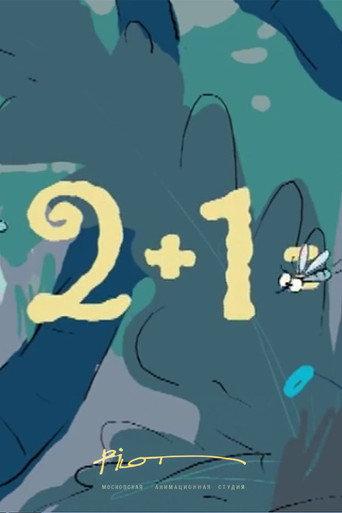 2+1= (2003) poster