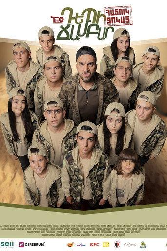 To the camp - Special squad (2024) poster