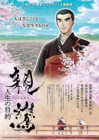 Shinran: Jinsei no Mokuteki (2025) poster