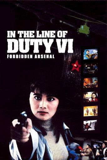Forbidden Arsenal (1991) poster
