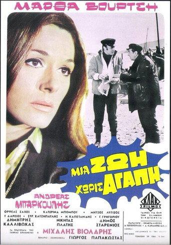 A life without love (1970) poster