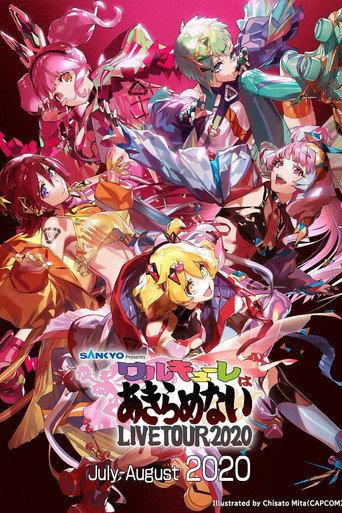 エアワルキューレ プレミアム LIVE TOUR 2020 ~ワルキューレはあきらめない~ (2020) poster