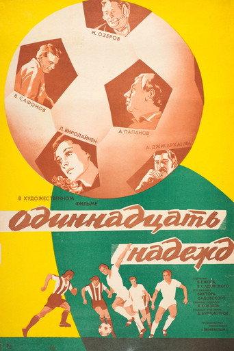 Eleven Hopes (1976) poster