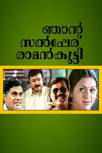 Njaan Salperu Raman Kutty (2004) poster