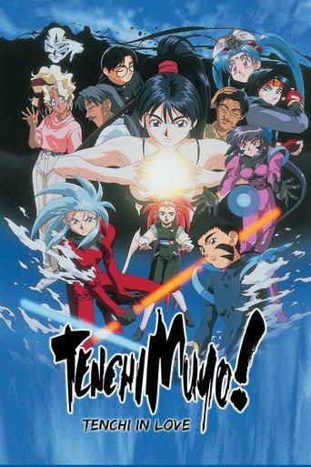 Tenchi Muyo! In Love (1996) poster