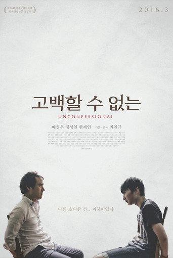 Unconfessional (2016) poster