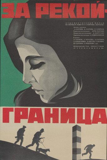 Beyond the River is the Border (1972) poster