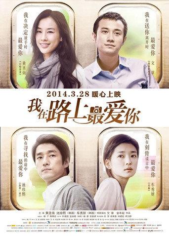 On the Road (2014) poster
