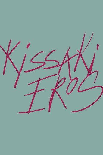 Kissaki Eros (2025) poster