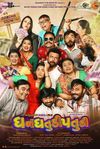 Dhan Dhatudi Patudi (2022) poster