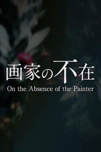 On the Absence of the Painter (2018) poster