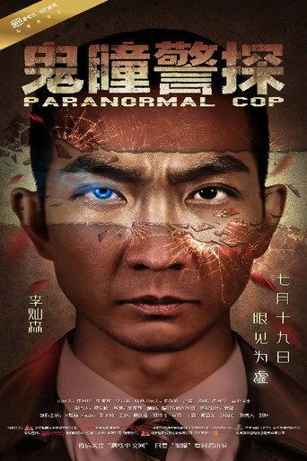 Paranormal Cop (2016) poster