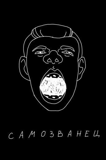 Sergey Orlov: The Impostor (2022) poster
