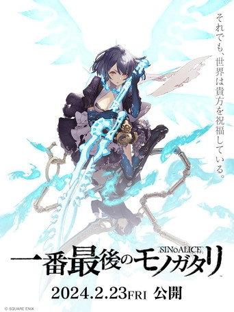 SINoALICE: The Very Last Story (2024) poster