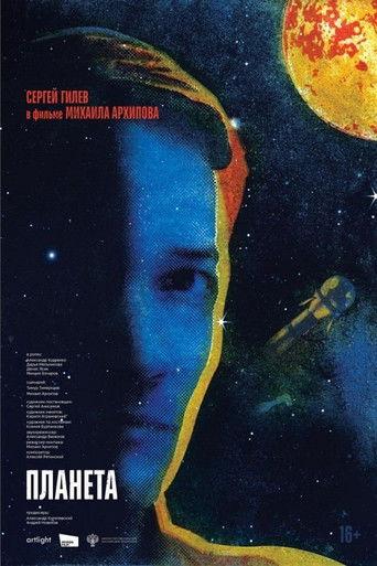 The Planet (2026) poster