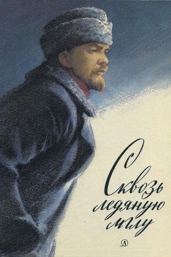 Through Icy Haze (1965) poster