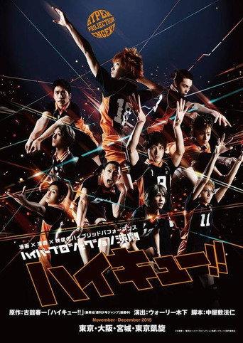 Hyper Projection Play "Haikyuu!!" A View From The Top (2016) poster