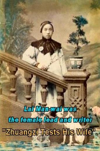 Zhuangzi Tests His Wife (1913) poster