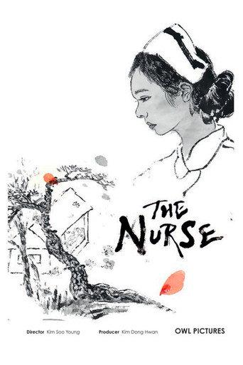The Nurse () poster