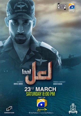 Laal (2019) poster