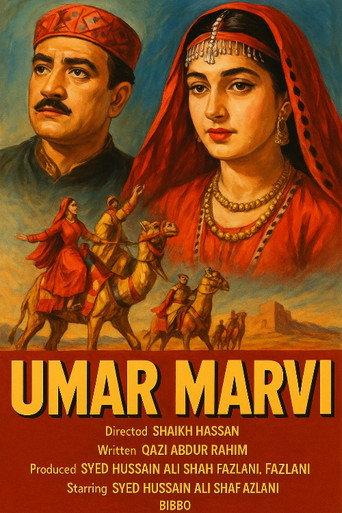 Umar Marvi (1956) poster