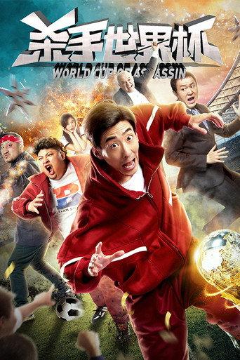 World Cup of Assassin (2018) poster