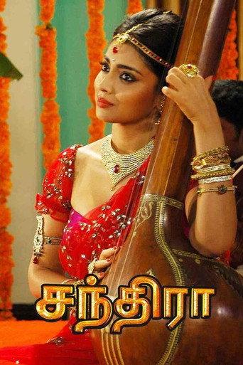 Chandra (2014) poster