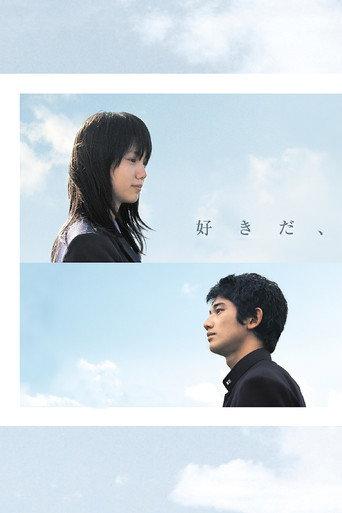 Su-ki-da (2006) poster
