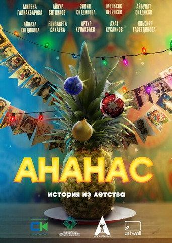 Pineapple (2023) poster