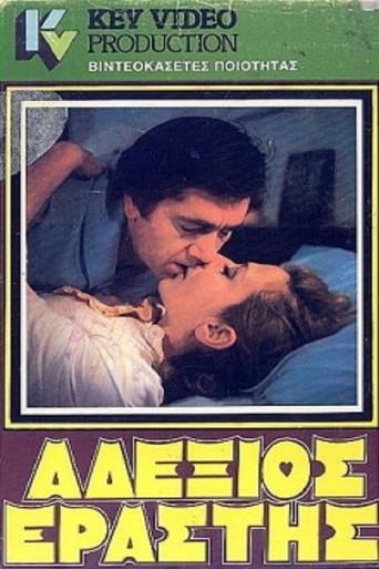 Clumsy Lover (1984) poster