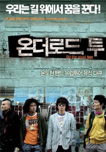 On the Road, Two (2006) poster