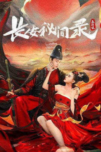 A Love Story of Assassin (2024) poster