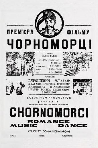 Black Sea People (1952) poster