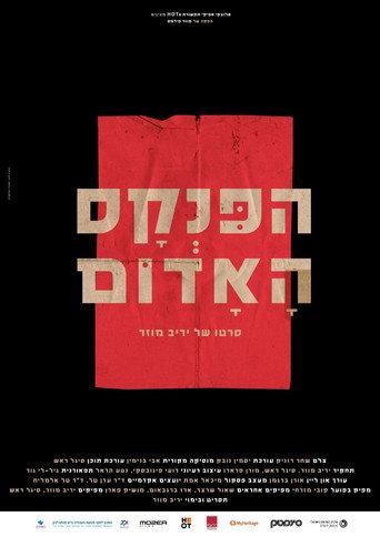The Red Book (2020) poster