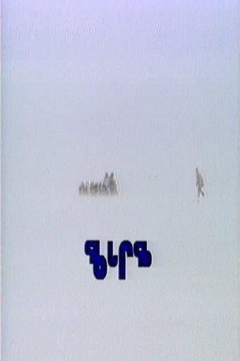 Gathering Place (1988) poster
