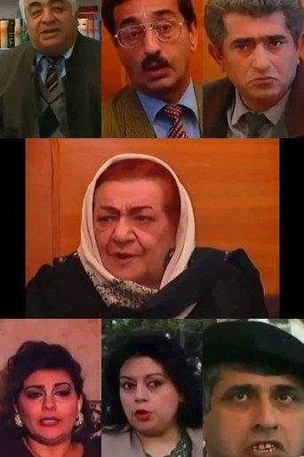 "Qayınana" əməliyyatı (1999) poster