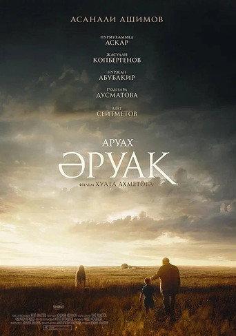 Aruah (2018) poster