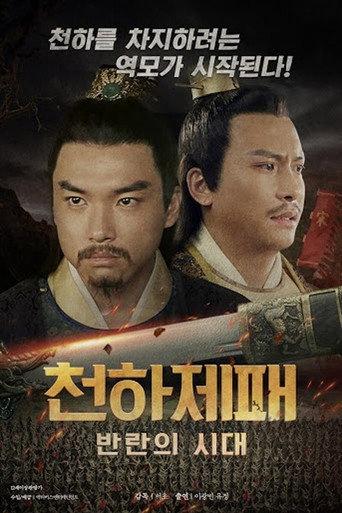 Longyin Edict (2018) poster