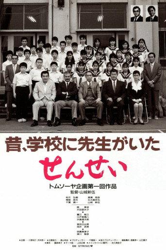 Sensei (1989) poster