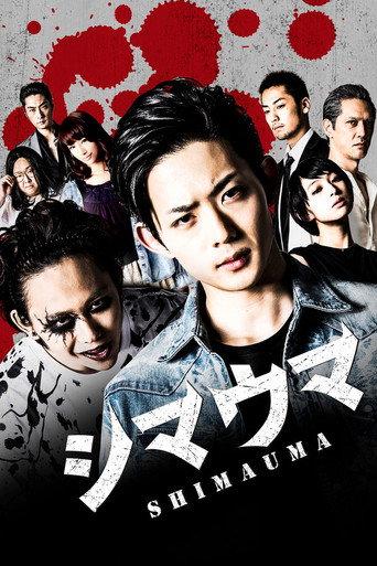 Zebra (2016) poster