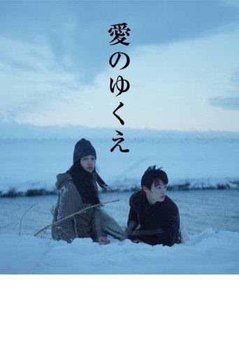 Where Love Goes (2023) poster