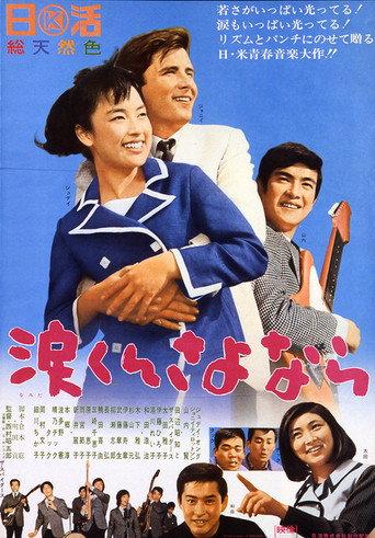 Goodbye Mr. Tears (1966) poster