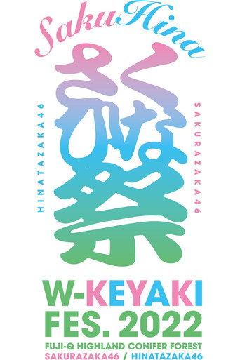 W-KEYAKI FES. 2022 「Hinatazaka46」 (2022) poster