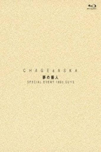 CHAGE＆ASKA 夢の番人 SPECIAL EVENT 1993 GUYS (1993) poster