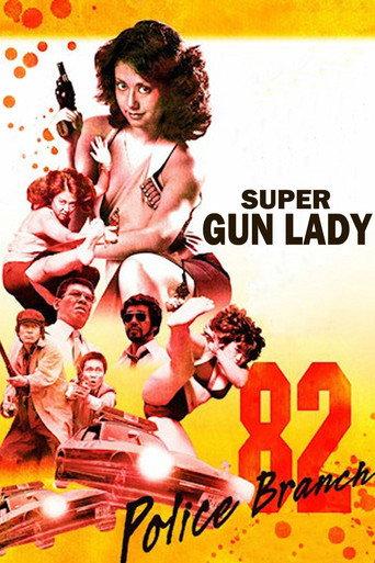 Super Gun Lady: Police Branch 82 (1979) poster