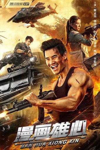 Comic Ambition (2021) poster